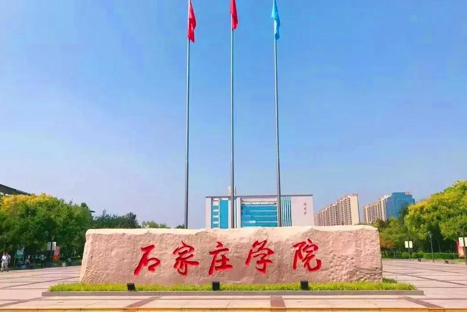 石家庄播音稿，古城新韵，声动石门